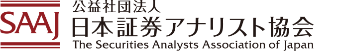 日本証券アナリスト協会 The Securities Analysts Association of Japan