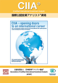 CIIAパンフレット