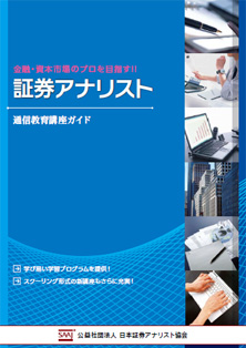 通信教育講座ガイド