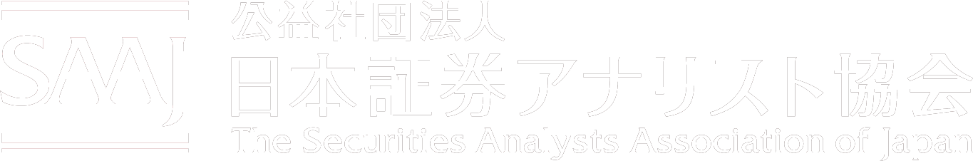 日本証券アナリスト協会