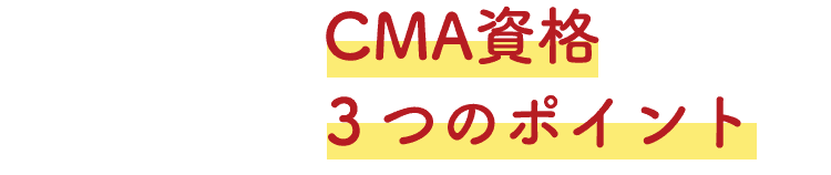 CMA_whats_that