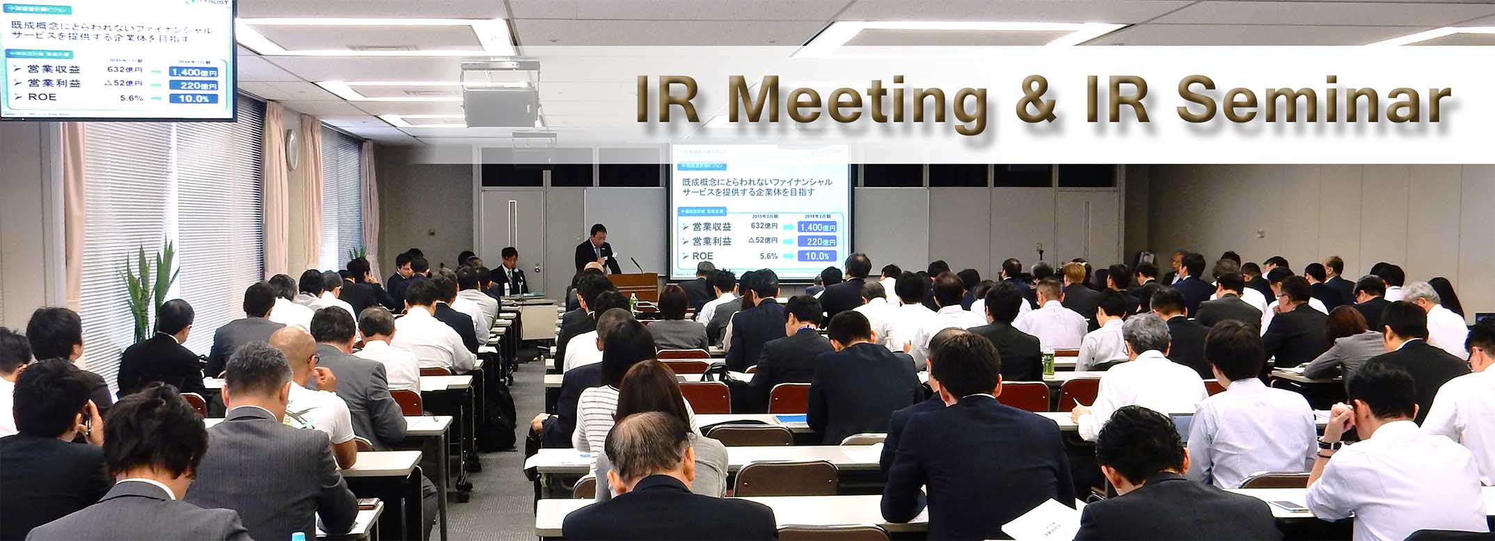 IR開催希望の企業