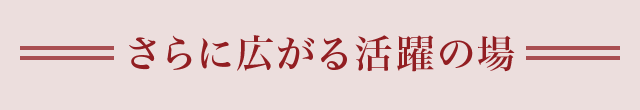 証券アナリスト活躍の場