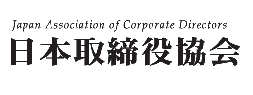 日本取締役協会