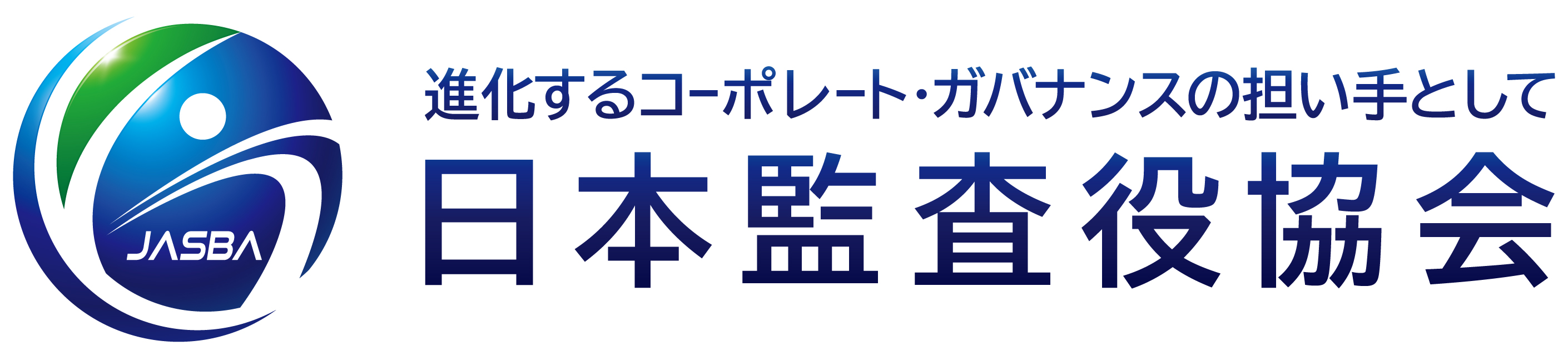 日本監査役協会