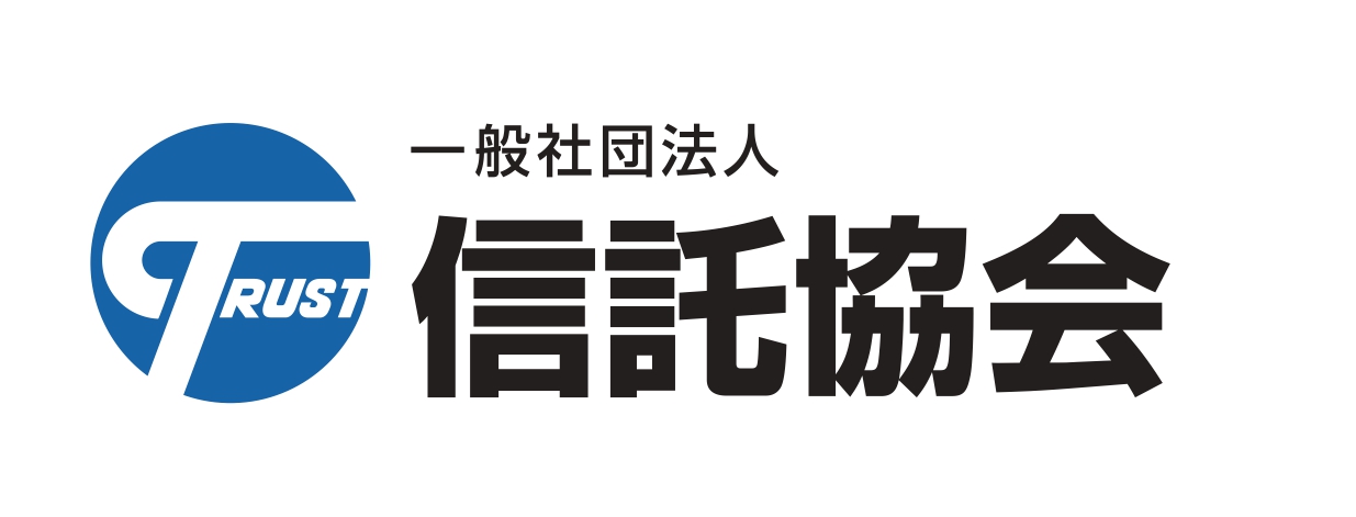 信託協会