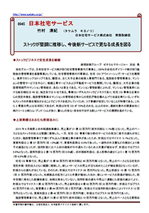 アナリスト向けIRミーティング関連