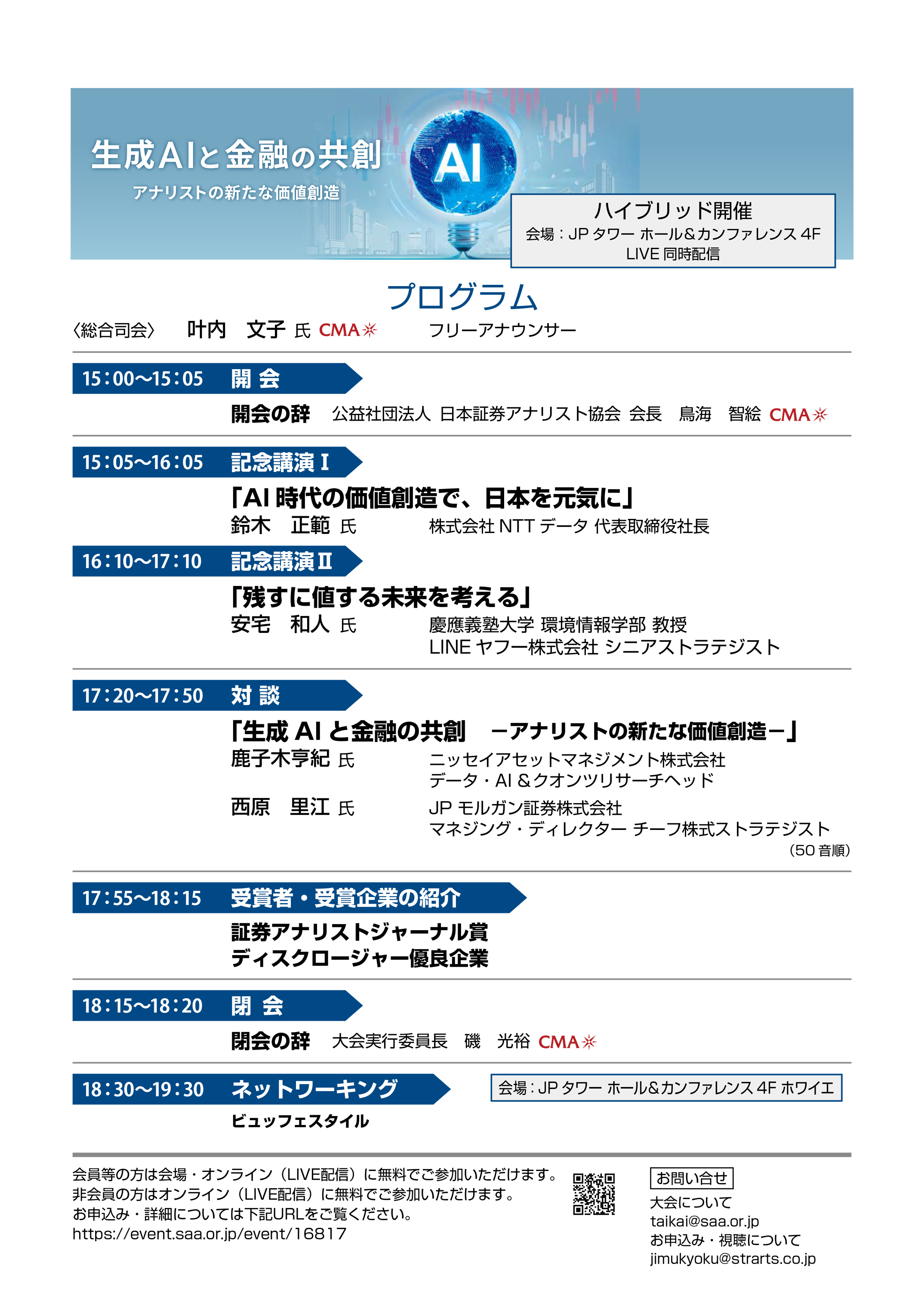 プログラム