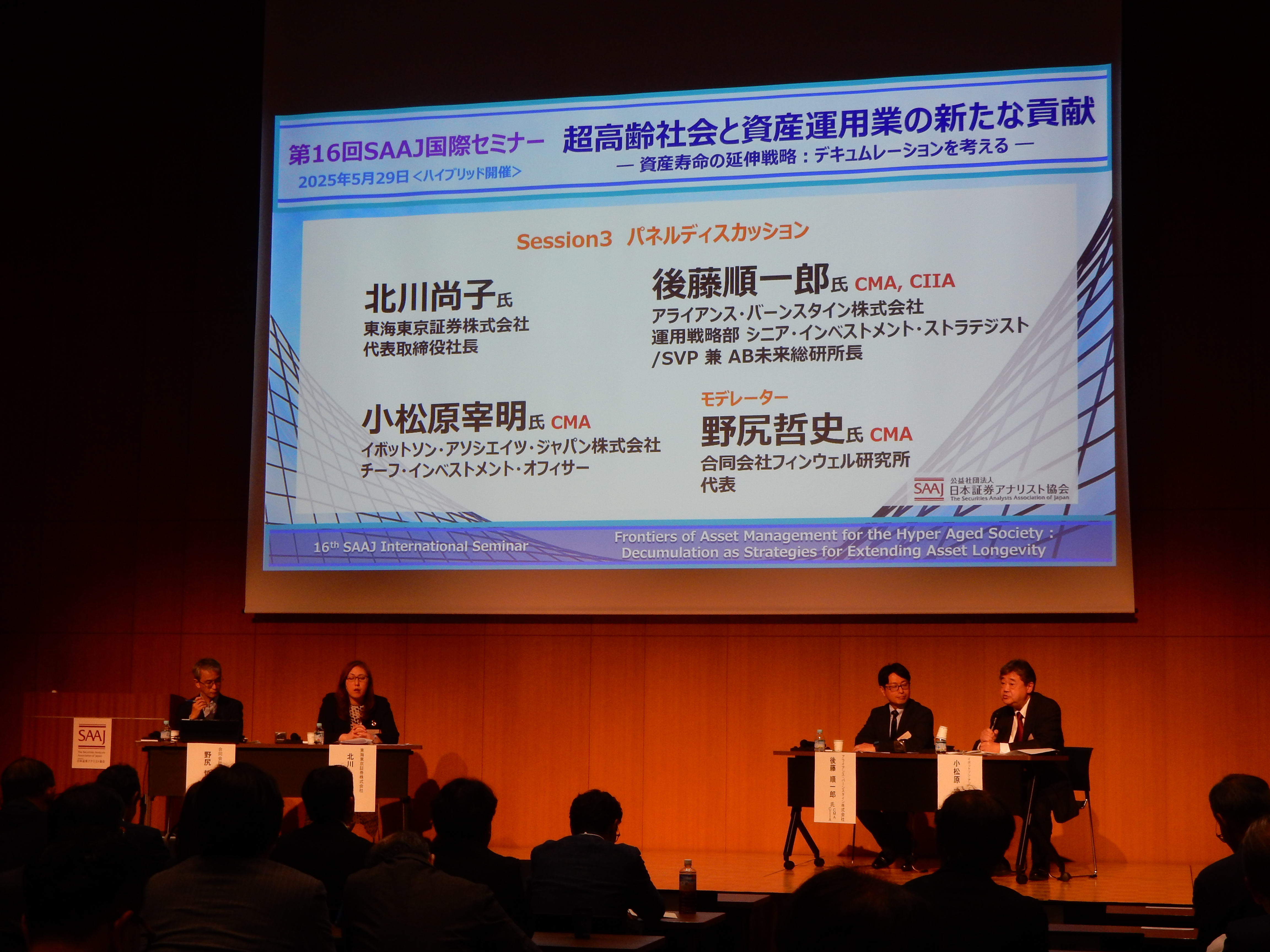 年開催報告1