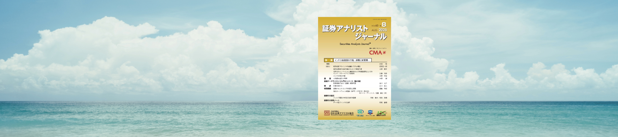 ジャーナル7月号 発刊!!