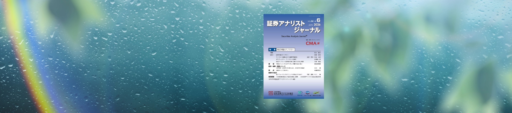 ジャーナル6月号発行!!