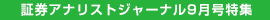 特集