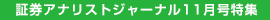 特集