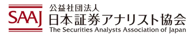 公益社団法人 日本証券アナリスト協会