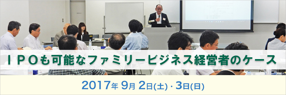 第11回 PBセミナー 開催レポート