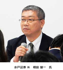 相田 雄一 氏