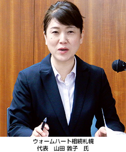 山田 敦子 氏