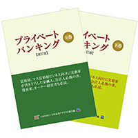 プライマリーpb試験テキスト 日本証券アナリスト協会