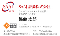 名刺サンプル(シニアPB)