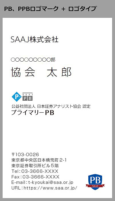 名刺サンプル（pbc）