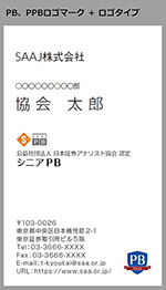 名刺サンプル（pbc）